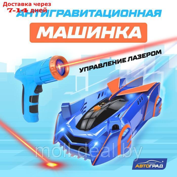 Антигравитационная машинка LASER, управление лазером, работает от аккумулятора, ездит по стенам, цвет синий - фото 1 - id-p223651568