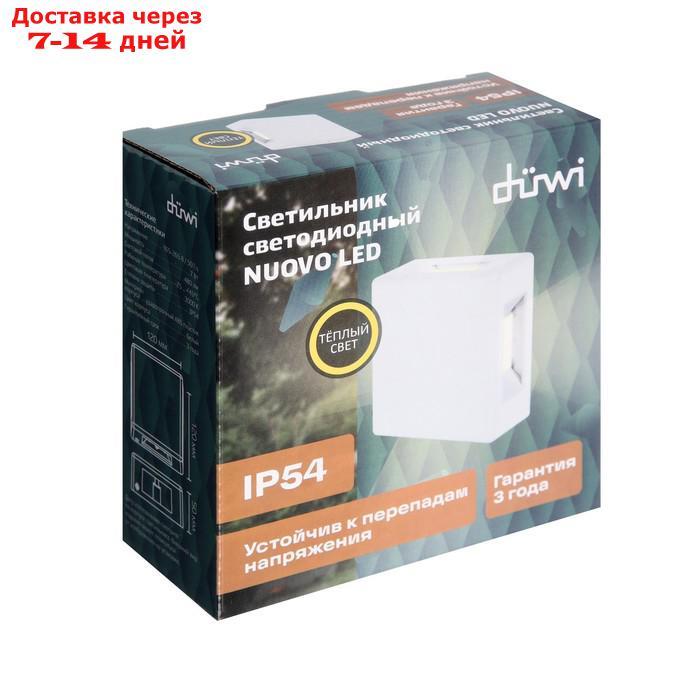 Светильник Duwi Nuovo LED, 7 Вт, 3000 K, IP54, архитектурный, широкий луч, белый - фото 10 - id-p223668095