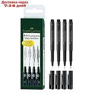 Набор ручек капиллярных 4 штуки (линеры M, F, S, XS), Faber-Castell PITT® Artist Pen, цвет чёрный