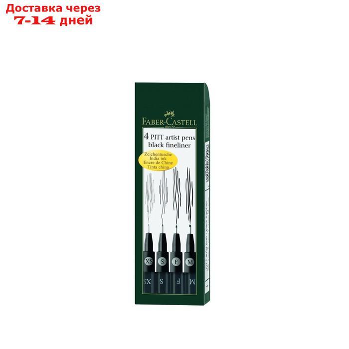 Набор ручек капиллярных 4 штуки (линеры M, F, S, XS), Faber-Castell PITT® Artist Pen, цвет чёрный - фото 2 - id-p223668384