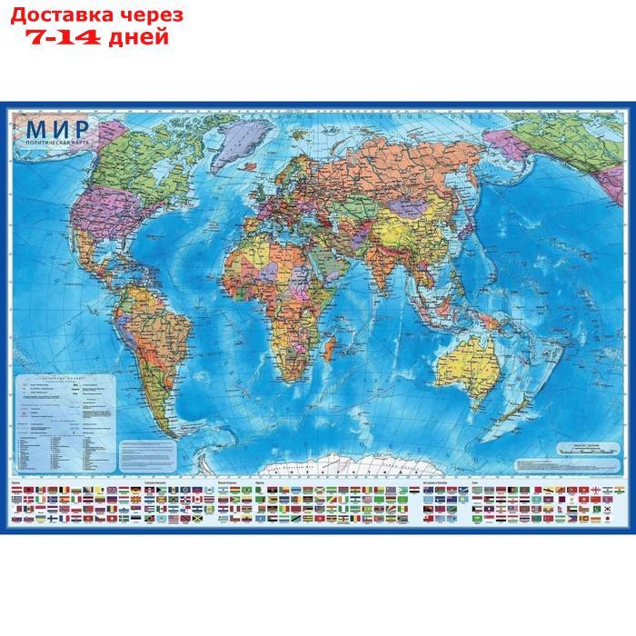 Карта Мира Политическая, 157*107см, 1:21,5млн, лам КН063 - фото 1 - id-p223668385
