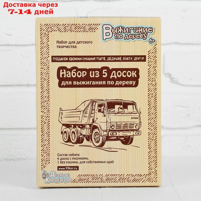 Доски для выжигания "Подарок своими руками папе, дедушке, брату, другу", 5 шт. - фото 3 - id-p223665004