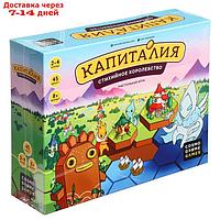 Настольная игра "Капиталия" 52328