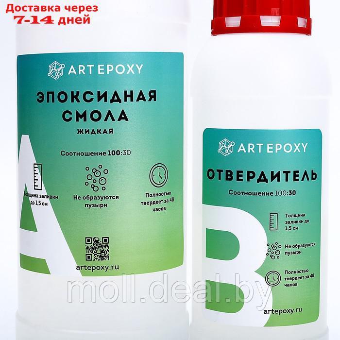 Эпоксидная смола для творчества ArtEpoxy Жидкая 1кг 21591 - фото 3 - id-p223654860