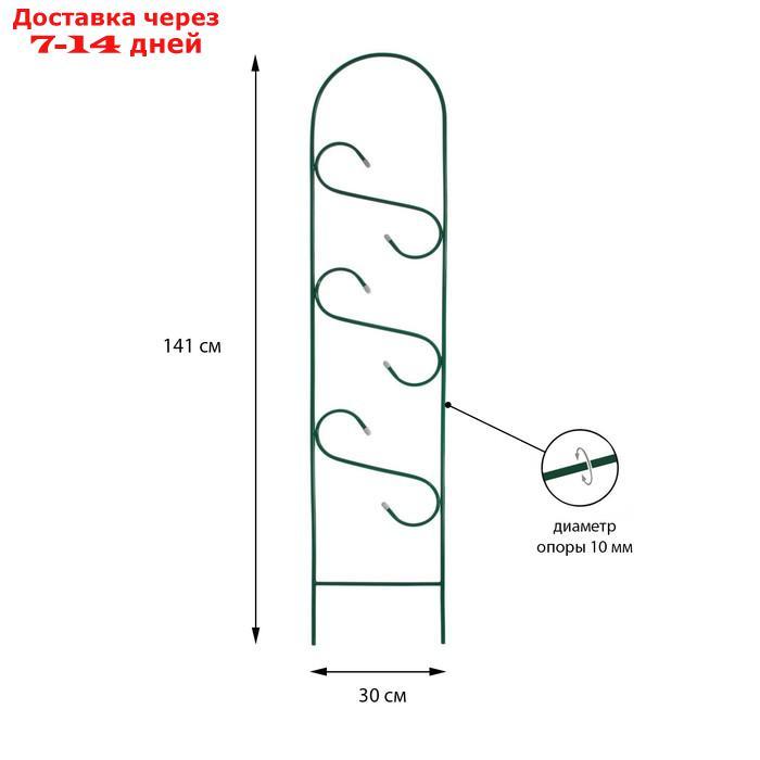 Шпалера, 141 × 30 × 1 см, металл, зелёная, "Узорная мини" - фото 1 - id-p223665193
