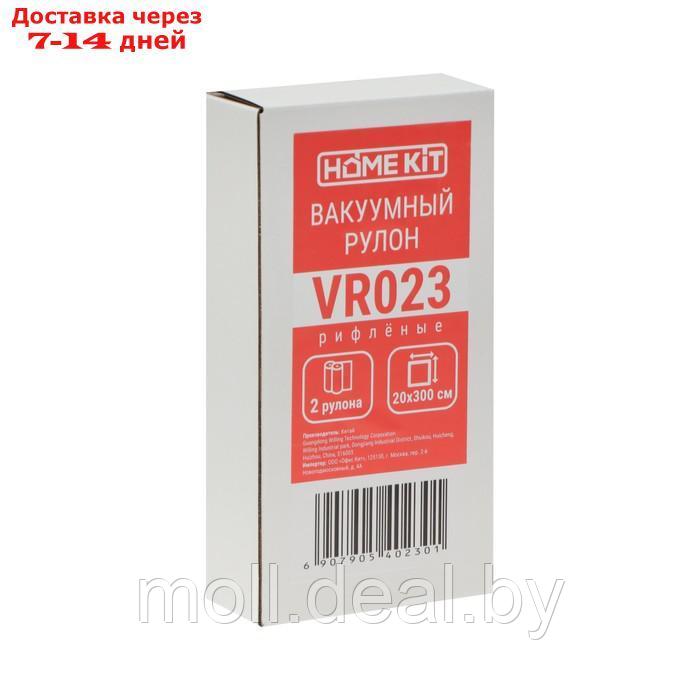 Плёнка в ролах Home Kit VR023 для вакуумных упаковщиков, 20х300 см, 2 шт/упаковка - фото 3 - id-p223666297