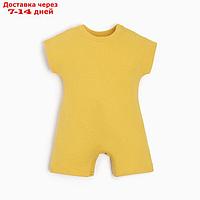 Песочник-футболка детский MINAKU, цвет жёлтый, рост 86-92 см
