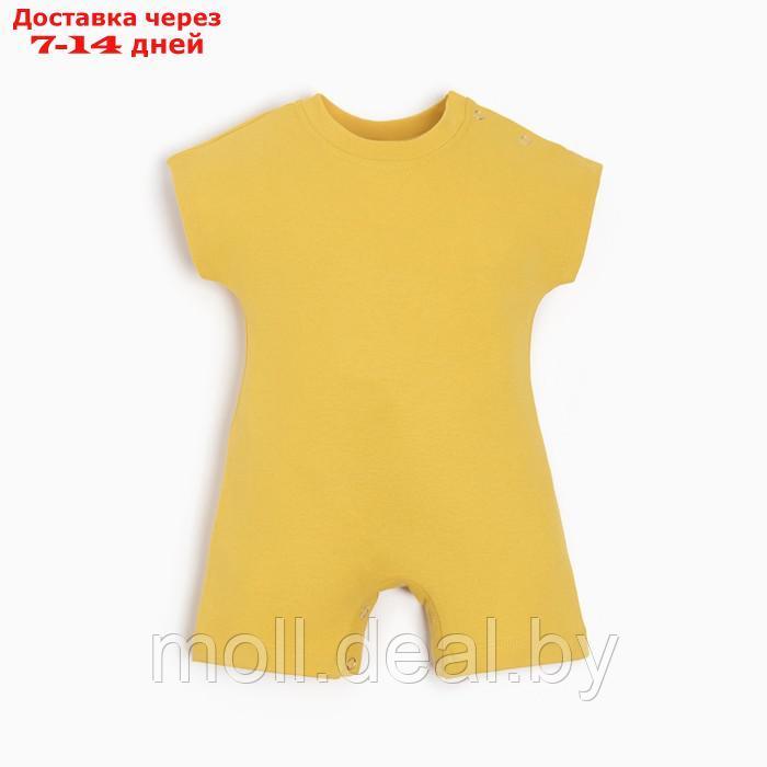 Песочник-футболка детский MINAKU, цвет жёлтый, рост 86-92 см - фото 1 - id-p223659105