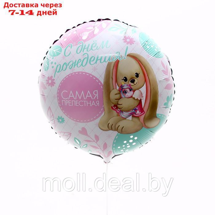 Букет шаров "С днём рождения", розовый, для девочки, фольга, набор 4 шт. - фото 3 - id-p223666698