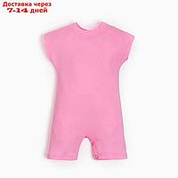 Песочник-футболка детский MINAKU, цвет розовый, рост 86-92 см