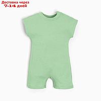 Песочник-футболка детский MINAKU, цвет зелёный, рост 86-92 см