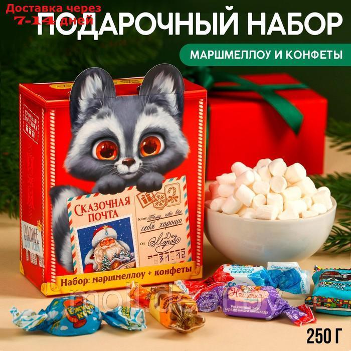 Подарочный набор "Енотик": маршмеллоу + конфеты, в коробке, 250 г. - фото 1 - id-p223666813