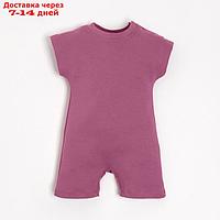 Песочник-футболка детский MINAKU, цвет малиновый, рост 68-74 см