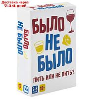 Настольная игра "Было, не было" 18+ 2303C