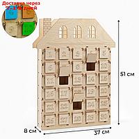 Адвент-календарь "Коттедж", 51 х 37 х 8 см