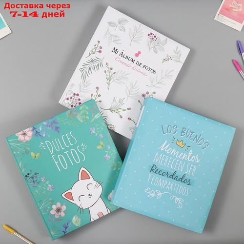 Фотоальбом на 200 фото 15х20 "Рисунки " МИКС 32х27,5х4,6 см (ID ...