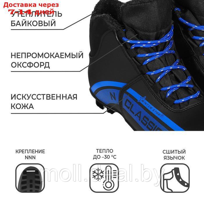 Ботинки лыжные Winter Star classic, NNN, р. 37, цвет чёрный, лого синий - фото 3 - id-p223667355