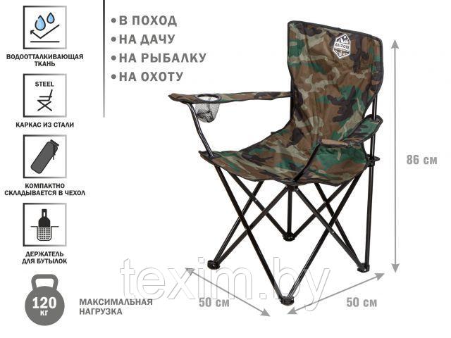 Кресло складное кемпинговое с держателем для бутылок + чехол, хаки, серия Coyote, ARIZONE - фото 1 - id-p223770077