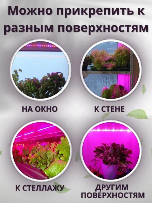 Фитолента для растений рассады цветов светодиодная лента 5 метров фитосвет подсветка свет полного спектра - фото 8 - id-p223770753