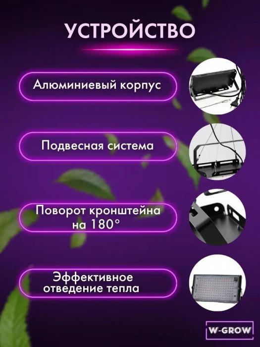 Фитолампа для растений цветов на подоконник полного спектра лампа светодиодная подсветка фитосветильник 200W - фото 5 - id-p223770755