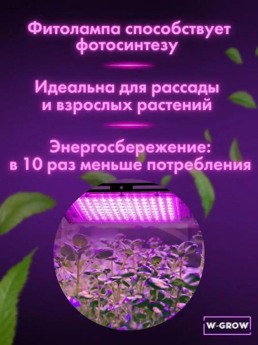 Фитолампа для растений цветов на подоконник полного спектра лампа светодиодная подсветка фитосветильник 200W - фото 7 - id-p223770755
