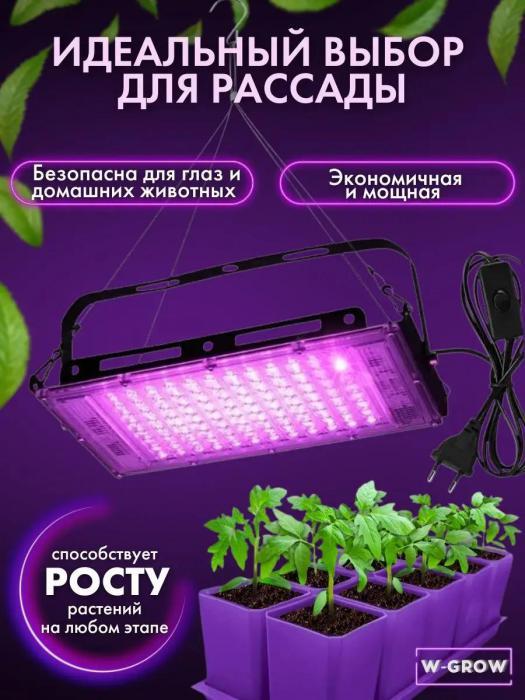 Фитолампа для растений рассады на подоконник полного спектра лампа светодиодная подсветка фитосветильник 100W - фото 3 - id-p223770756
