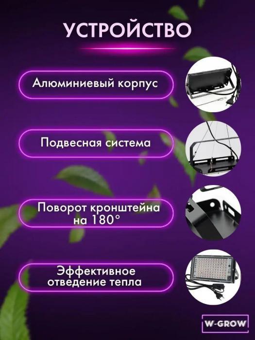 Фитолампа для растений рассады на подоконник полного спектра лампа светодиодная подсветка фитосветильник 100W - фото 6 - id-p223770756