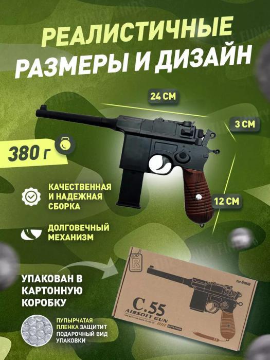 Игрушечный пистолет с пульками пневматический стреляющий железный детский Mauser c96 игрушка для мальчиков - фото 4 - id-p223770761