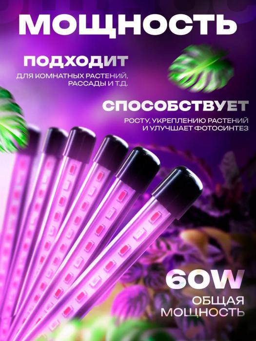 Фитолампа для растений рассады на подоконник полного спектра лампа светодиодная подсветка фитосветильник 60W - фото 5 - id-p223771170