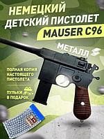 Игрушечный пистолет с пульками пневматический стреляющий железный детский Mauser c96 игрушка для мальчиков