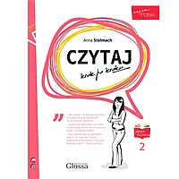 Книга "Czytaj 2 Krok Po Kroku", Stelmach A.