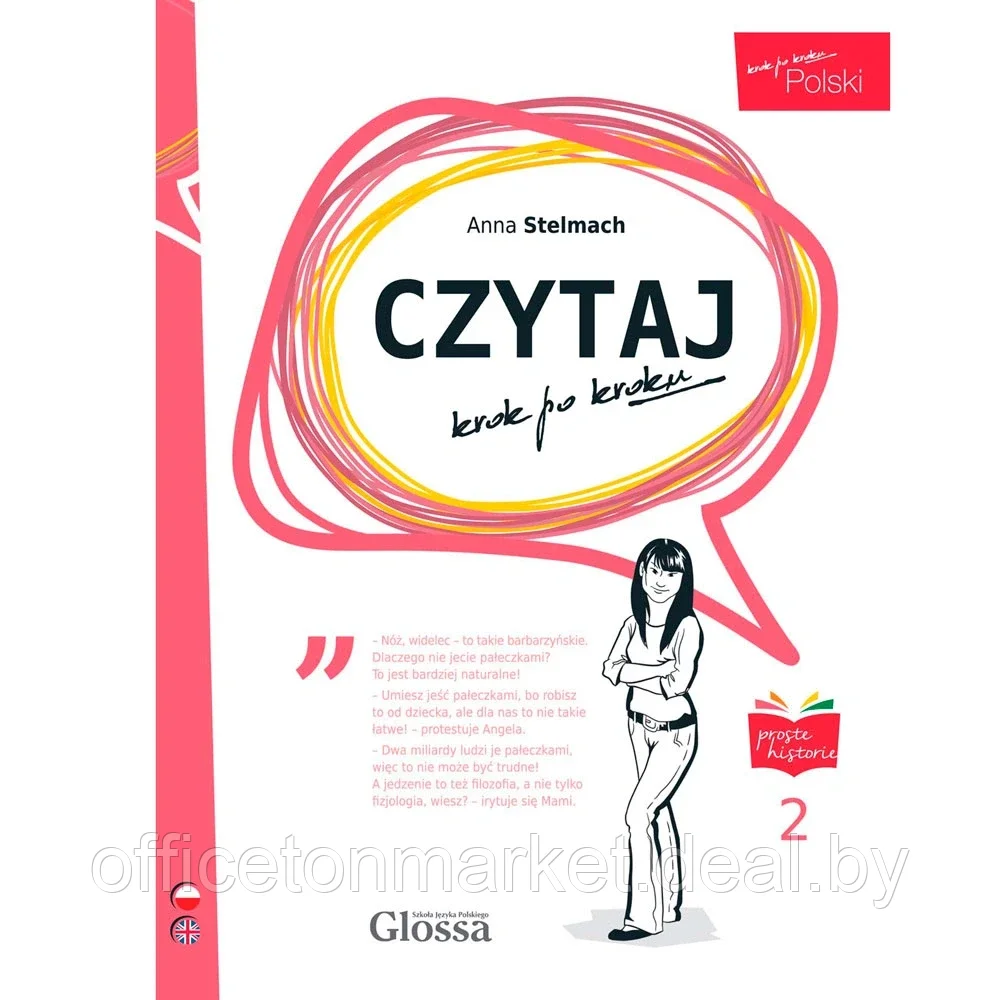 Книга "Czytaj 2 Krok Po Kroku", Stelmach A. - фото 1 - id-p223770778
