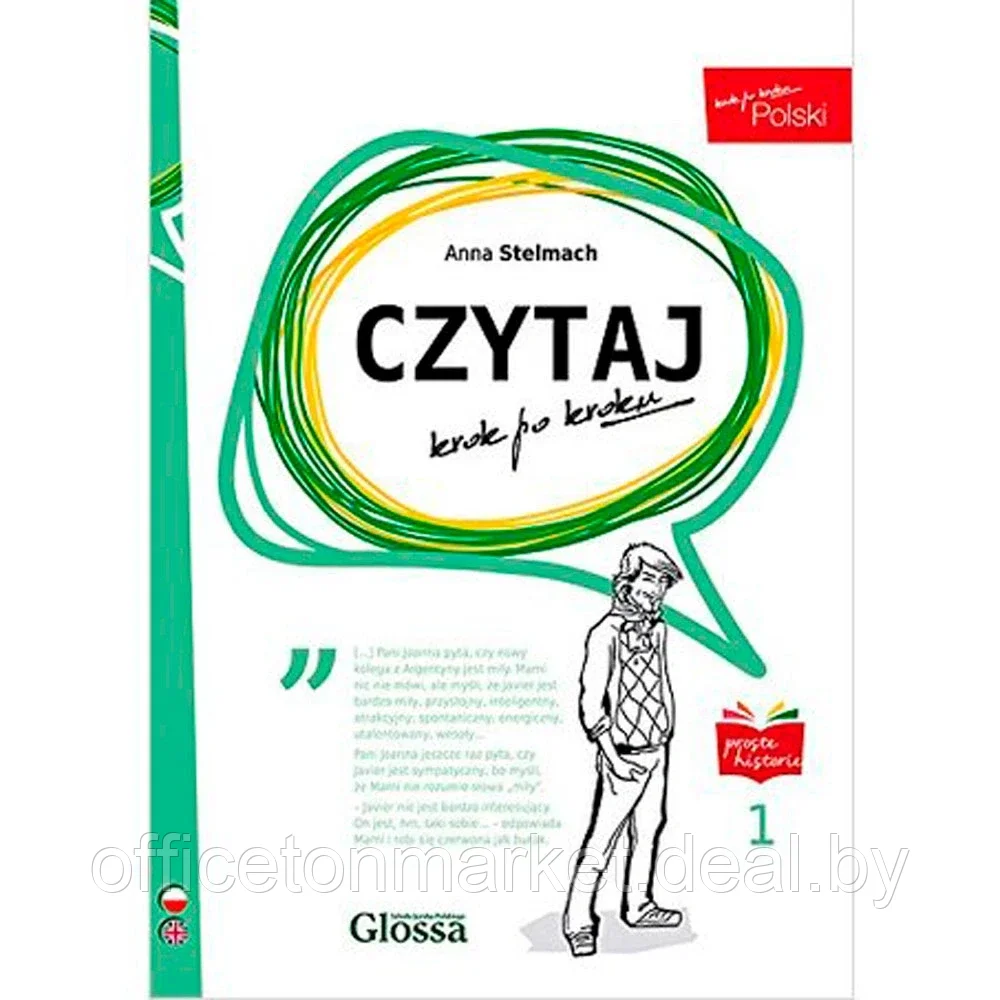 Книга "Czytaj 1 Krok Po Kroku", Stelmach A. - фото 1 - id-p223770779