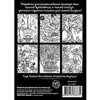 Раскраска - антистресс, открытки Школа талантов Сказочный сад