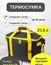 Термосумка Miru 9039-21.5л (желтый/серый)