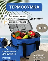 Термосумка Miru 9036-18л (синий)