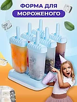 Форма для мороженого эскимо SCHEGOL (6 шт)