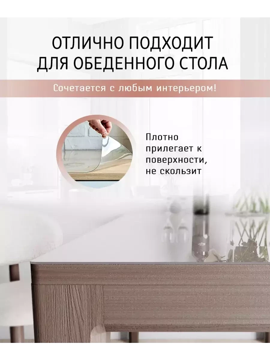 Силиконовая скатерть-клеенка ClearlyPro / Гибкое жидкое стекло на стол - фото 2 - id-p223773025