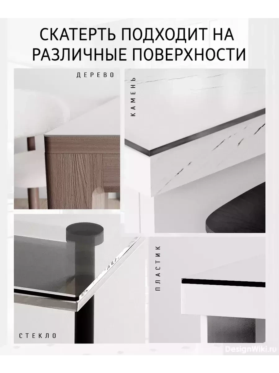 Силиконовая скатерть-клеенка ClearlyPro / Гибкое жидкое стекло на стол - фото 4 - id-p223773025