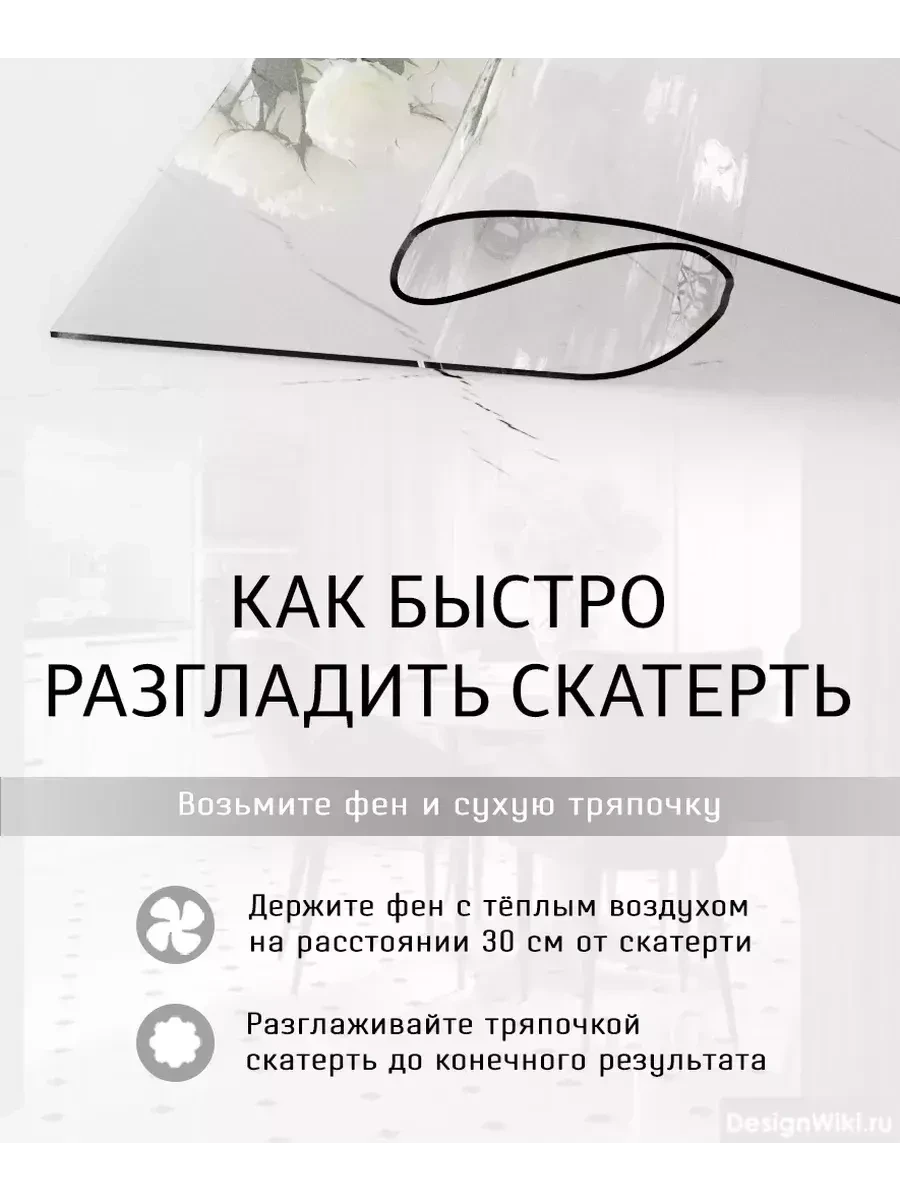 Силиконовая скатерть-клеенка ClearlyPro / Гибкое жидкое стекло на стол - фото 8 - id-p223773025