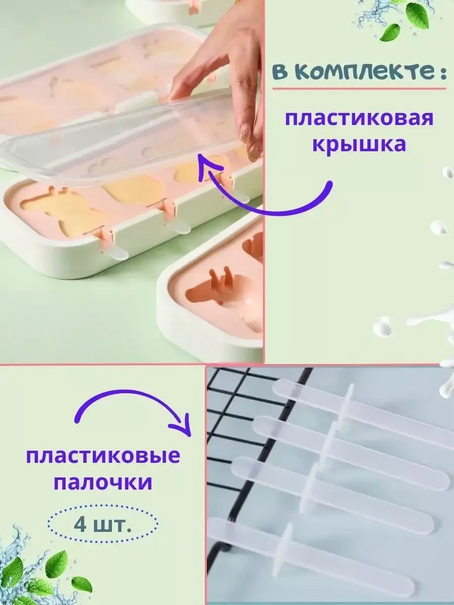 Форма для мороженого-эскимо HomeLaboratory силиконовая / Для десертов с крышкой - фото 3 - id-p223773026