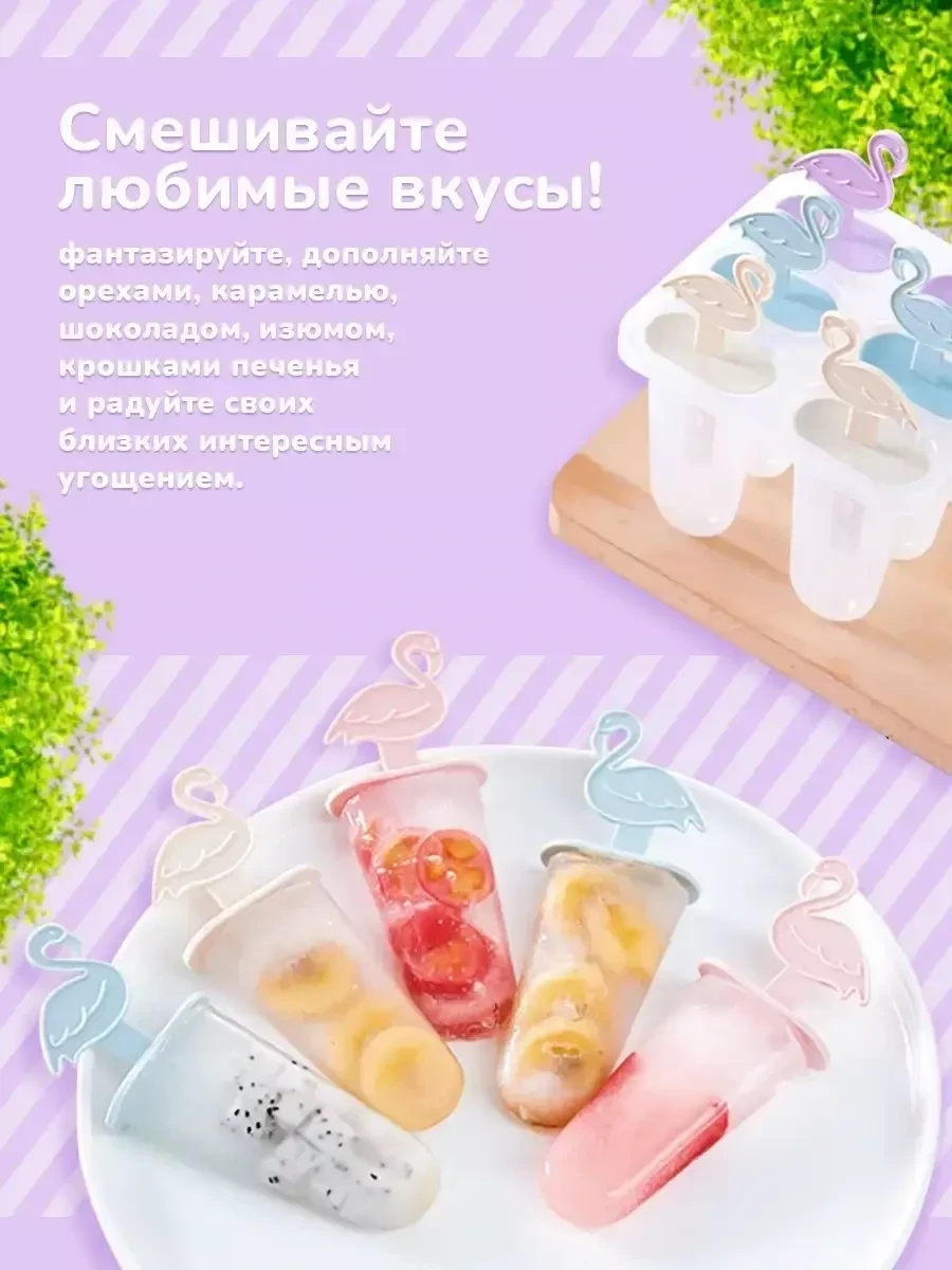 Форма для мороженого KITCHENETTE / Для эскимо / Мороженое в домашних условиях - фото 2 - id-p223773028