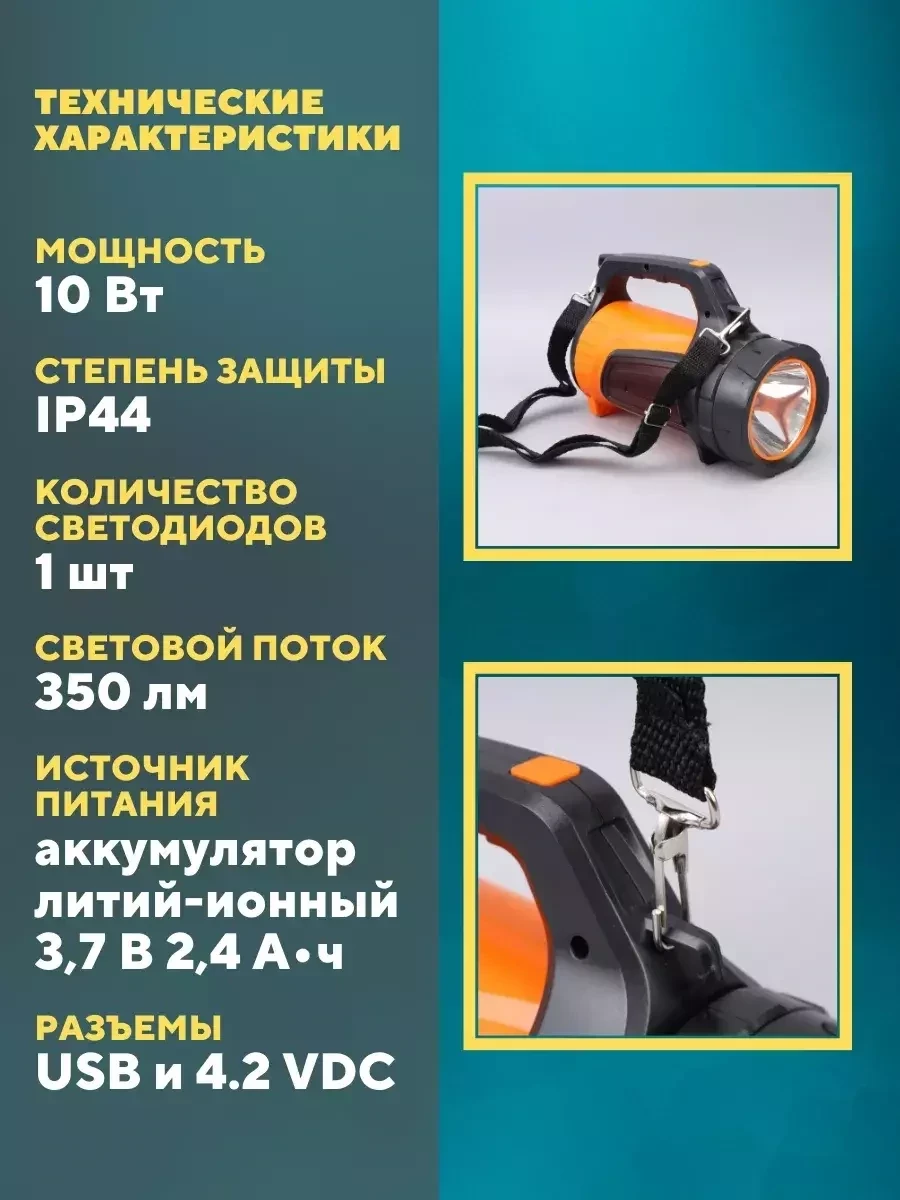 Фонарь TDMElectric ручной аккумуляторный светодиодный (10 Ватт) USB - фото 4 - id-p223773072