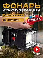 Фонарь аккумуляторный Kocha-W844 светодиодный, мощный / Стробоскоп