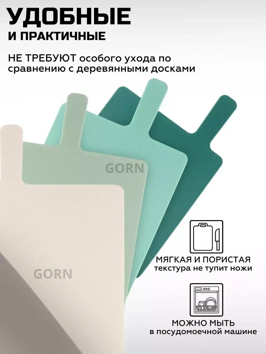 Набор кухонных пластиковых досок Gorn в подставке, 4 шт - фото 3 - id-p223773078