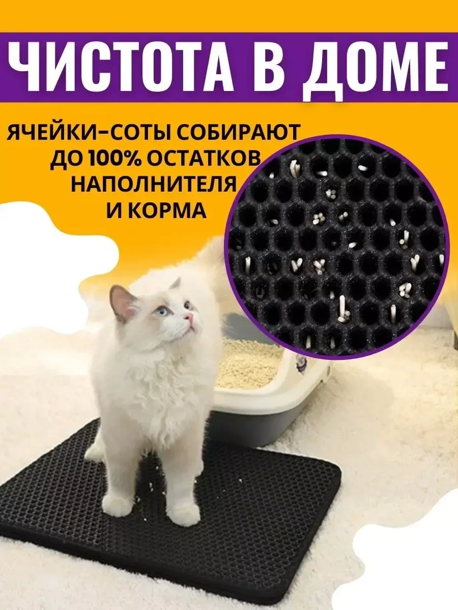 Коврик Bestseller под миску и лоток для кошек собак, кошачьего туалета (30*30см) - фото 3 - id-p223773104