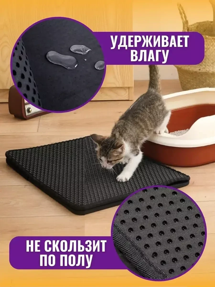 Коврик Bestseller под миску и лоток для кошек собак, кошачьего туалета (30*30см) - фото 6 - id-p223773104