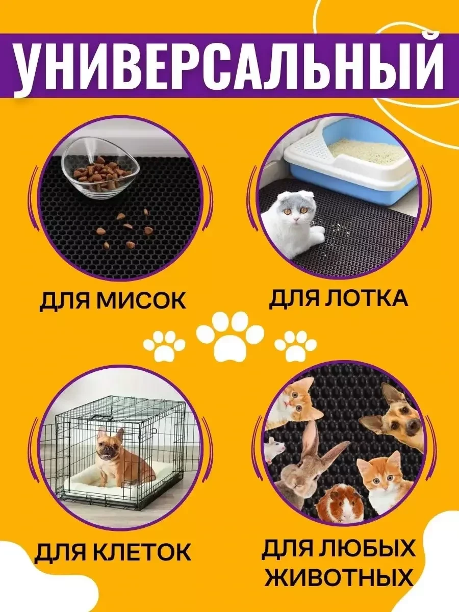 Коврик Bestseller под миску и лоток для кошек собак, кошачьего туалета (30*30см) - фото 8 - id-p223773104