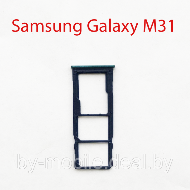 Cим-лоток (Sim-слот) Samsung Galaxy M31 SM-M315F (синий) - фото 1 - id-p223773812