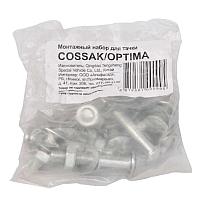 Монтажный набор для тачки COSSAK/OPTIMA